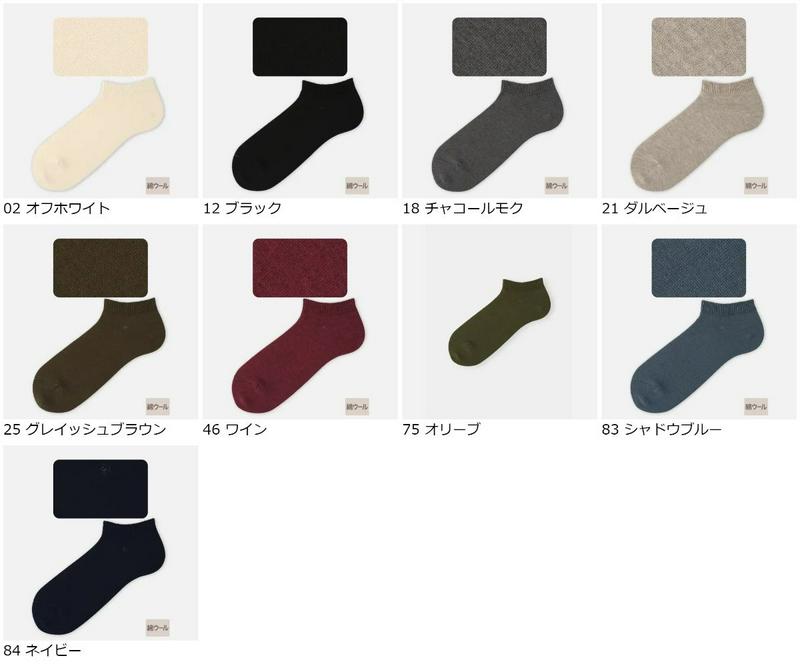 【全品送料無料★～3/11 23:59迄】【あす楽】【60％OFF】【公式 Tabio MEN】 メンズ コットンウールスニーカー用ソックス / 靴下屋 靴下 タビオメン タビオ くつ下 くるぶし ショート メンズ 日本製 2312sl