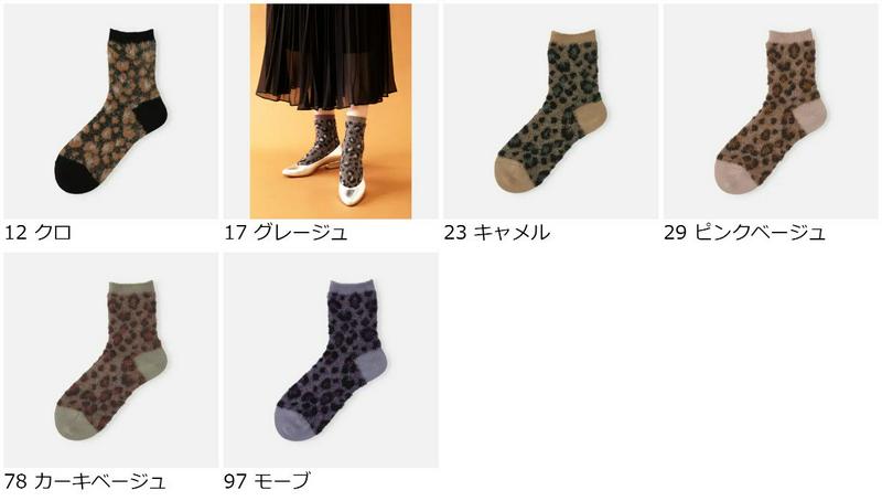 【全品送料無料★〜12/26 23:59迄】【あす楽】【Tabio】 ミンクレオパード柄ショートソックス / 靴下屋 靴下 タビオ くつ下 ショート レディース 日本製 2012ka