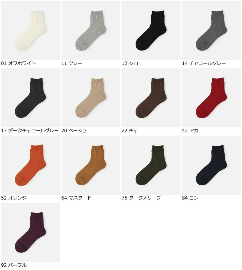 【全品送料無料★〜1/16 23:59迄】【あす楽】【Tabio】 高級ウール無地ショートソックス / 靴下屋 靴下 タビオ くつ下 ショート レディース 日本製