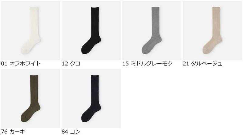【全品送料無料★〜1/16 23:59迄】【あす楽】50%OFF【靴下屋】 2×2リブハイソックス / 靴下 タビオ Tabio くつ下 ハイ レディース 日本製 2101sl