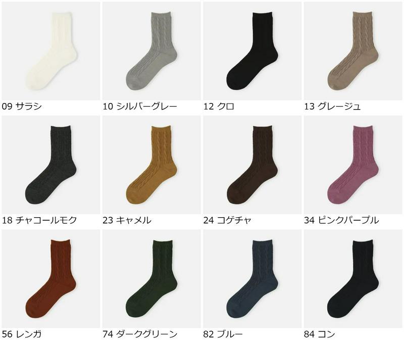 【全品送料無料★〜12/26 23:59迄】【あす楽】【靴下屋】 毛混リンクス縄リブ柄ソックス / 靴下 タビオ Tabio くつ下 クルー レディース 日本製 2012ka