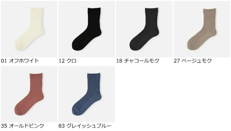 【あす楽】【靴下屋】 ゴムなしくるくるサーマル風ショートソックス / 靴下 タビオ Tabio くつ下 ショート レディース 日