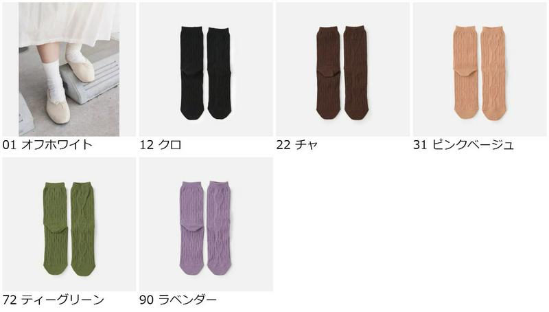 【あす楽】【靴下屋】 ハートニットソックス / 靴下 タビオ Tabio くつ下 クルー レディース 日本製