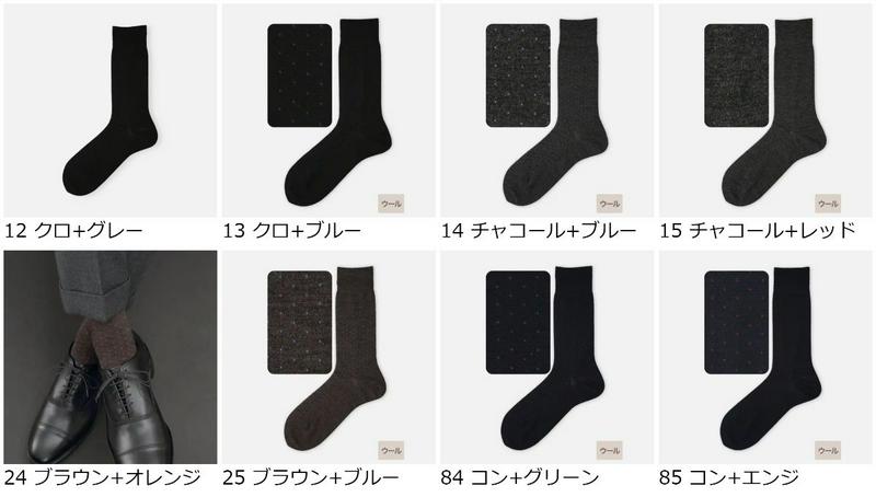 【全品送料無料★〜12/11 23:59迄】【あす楽】【Tabio MEN】 メンズ ウール ハイブレンドピンドットソックス 27〜28cm Lサイズ / 靴下屋 靴下 タビオ くつ下 クルー ビジネス メンズ 大きいサイズ L 日本製