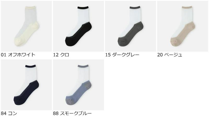 【あす楽】【靴下屋】 毛混フロントチュールショートソックス / 靴下 タビオ Tabio くつ下 ショート レディース 日本製