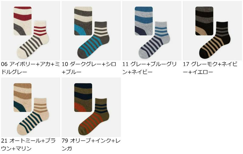 【あす楽】【Tabio MEN】 メンズ クレイジーボーダーショートソックス 27〜29cm Lサイズ / 靴下屋 靴下 タビオ