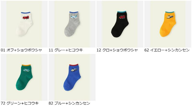 【クーポンで3足1,100円】【Mighty Soxer】 乗り物ショートソックス 13.0〜15.0cm / 靴下屋 3pairs 靴下 タビオ マイティソクサー くつ下 ショート キッズ 日本製