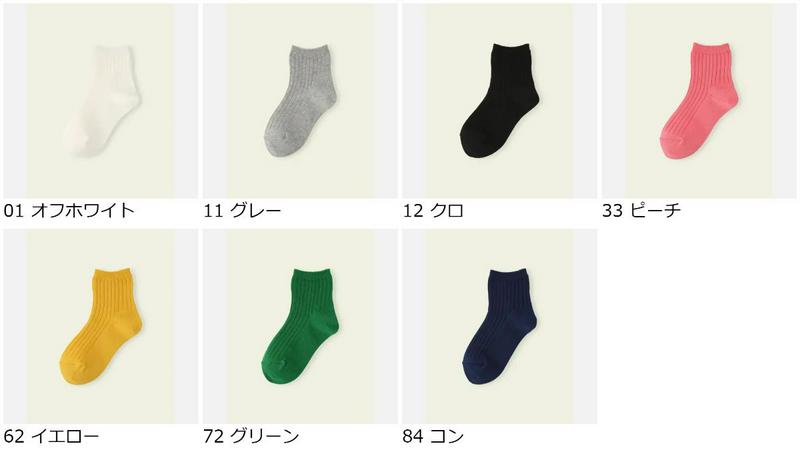 【全品送料無料～6/26 09:59迄】【あす楽】【公式 Mighty Soxer】太リブショートソックス 13.0～15.0cm / 靴下屋 靴下 タビオ マイティソクサー くつ下 ショート キッズ 黒 日本製