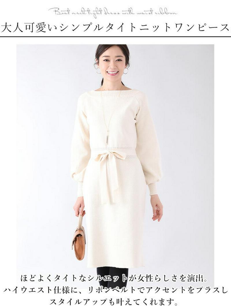 【WINTER SALE】ワンピース　ニット　ウエスト切替　やわらか　リボン