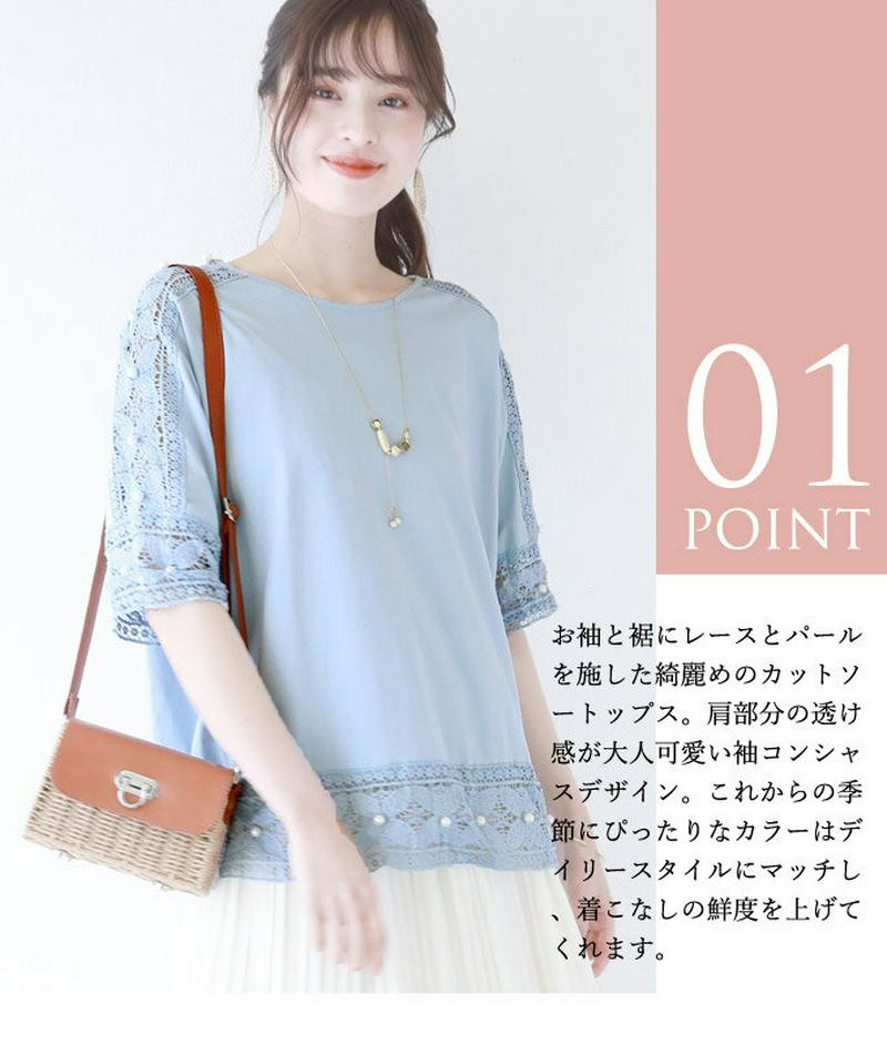 【SALE／40%OFF】トップス カットソー 花 フラワー レース 刺繍 透け 5分袖 パール 春夏 かわいい きれい お出掛け お家 テレワーク デイリー【クリックポスト】