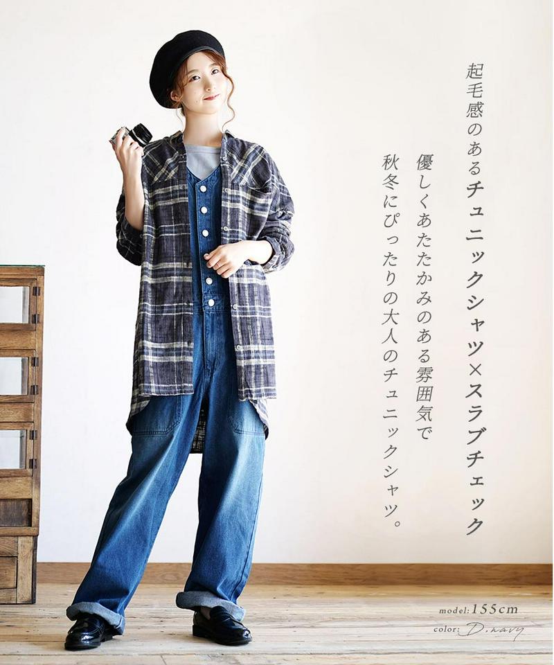 チュニックシャツ / レディース トップス シャツ ブラウス ロングシャツ ロング チュニック 長袖 長そで 襟 衿 羽織り チェック柄 綿100％ コットン 大きいサイズ ゆったり 春 ◆スラブチェック チュニックシャツ
