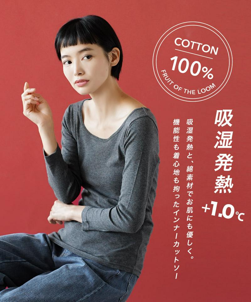 インナー / レディース トップス プルオーバー カットソー 肌着 防寒インナー 長袖 長そで ストレッチ Uネック 綿100％ 防寒 あたたかい 秋冬 14666200 ◆Fruit of the Loom（フルーツオブザルーム）：Uネック発熱インナー【返品交換不可】