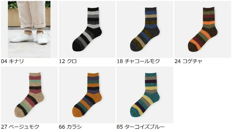 【あす楽】【靴下屋】 異素材ボーダーショートソックス / 靴下 タビオ Tabio くつ下 くるぶし上 ショート レディース 日本製