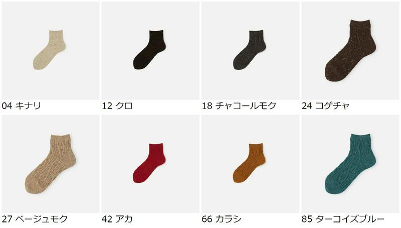 【全品送料無料～6/26 09:59迄】【あす楽】【公式 靴下屋】 ネップ ゴム長 ケーブル柄 ソックス / 靴下 タビオ Tabio くつ下 ショートソックス ショート くるぶし上 毛混 ウール混 ウール 冬 レディース 黒 日本製