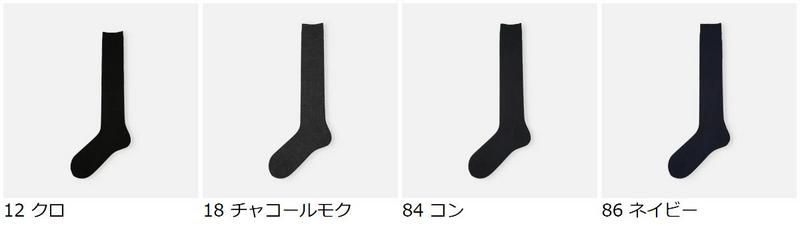 【公式 Tabio MEN】 メンズ ウール ドレスカジュアル リブ ロングホーズ / 靴下屋 靴下 タビオ タビオメン くつ下 ビジネスソックス ビジネス ソックス ハイソックス 毛混 冬 紳士 日本製 2401de2