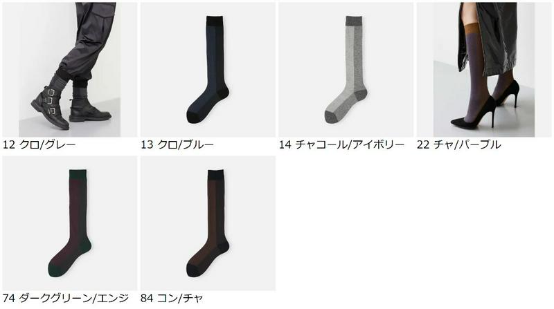 【全品送料無料～6/26 09:59迄】【あす楽】【公式 Tabio】 ツイードバイカラーハイソックス / 靴下屋 靴下 タビオ くつ下 ハイ レディース 日本製