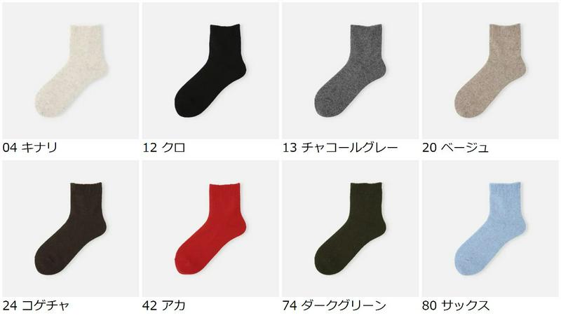【あす楽】【Tabio】 ECOウール無地ソックス / 靴下屋 靴下 タビオ くつ下 ショート レディース 日本製