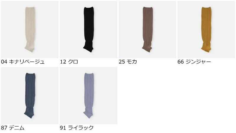 【あす楽】【靴下屋】 リブカノコルーズトレンカ / 靴下 タビオ Tabio くつ下 レッグウォーマー レディース 日本製