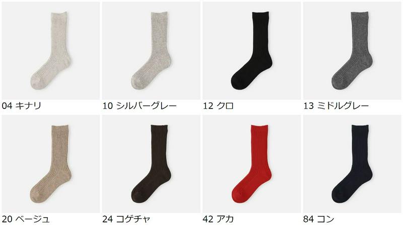 【あす楽】【Tabio】 ECOウール3×3リブソックス / 靴下屋 靴下 タビオ くつ下 クルー レディース 日本製