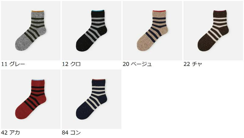 【全品送料無料★〜12/26 23:59迄】【あす楽】【靴下屋】 ネップボーダー柄ショートソックス / 靴下 タビオ Tabio くつ下 ショート レディース 日本製 2012ka