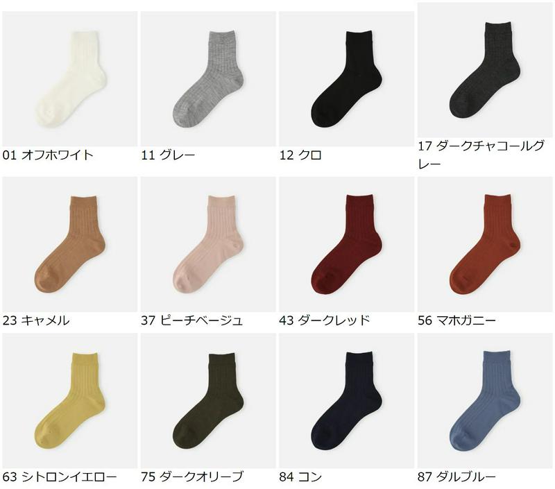 【公式 Tabio】 高級ウール 8×2リブショートソックス / 靴下屋 靴下 タビオ くつ下 ショート レディース 日本製 2401de2