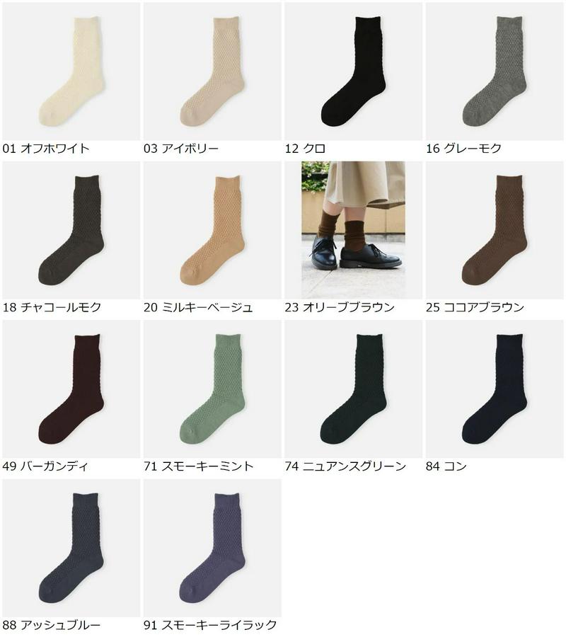 【全品送料無料★〜12/26 23:59迄】【あす楽】【靴下屋】 毛混カノコ柄ソックス / 靴下 タビオ Tabio くつ下 クルー レディース 日本製 2012ka