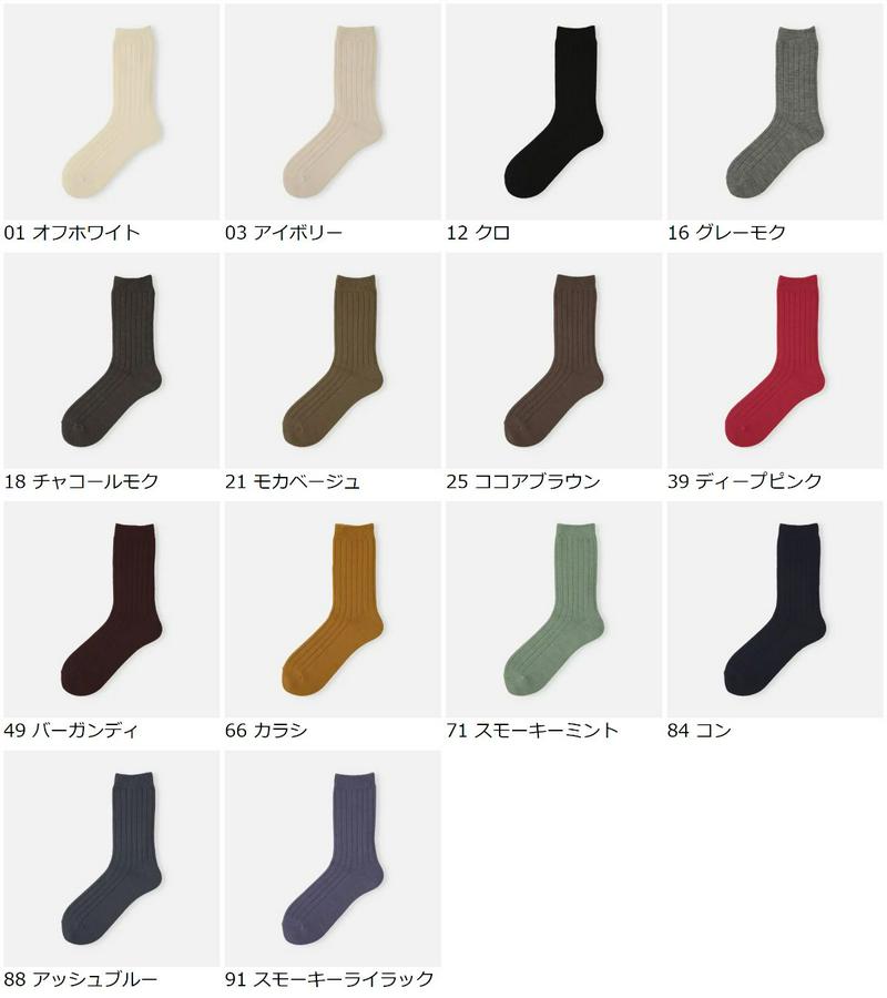 【あす楽】【靴下屋】 毛混4×2リブソックス / 靴下 タビオ Tabio くつ下 クルー レディース 日本製