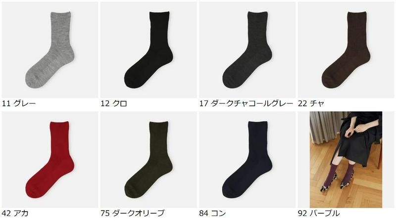 【公式 Tabio】 高級ウール1×1リブソックス / 靴下屋 靴下 タビオ くつ下 クルー レディース 日本製 2401de2