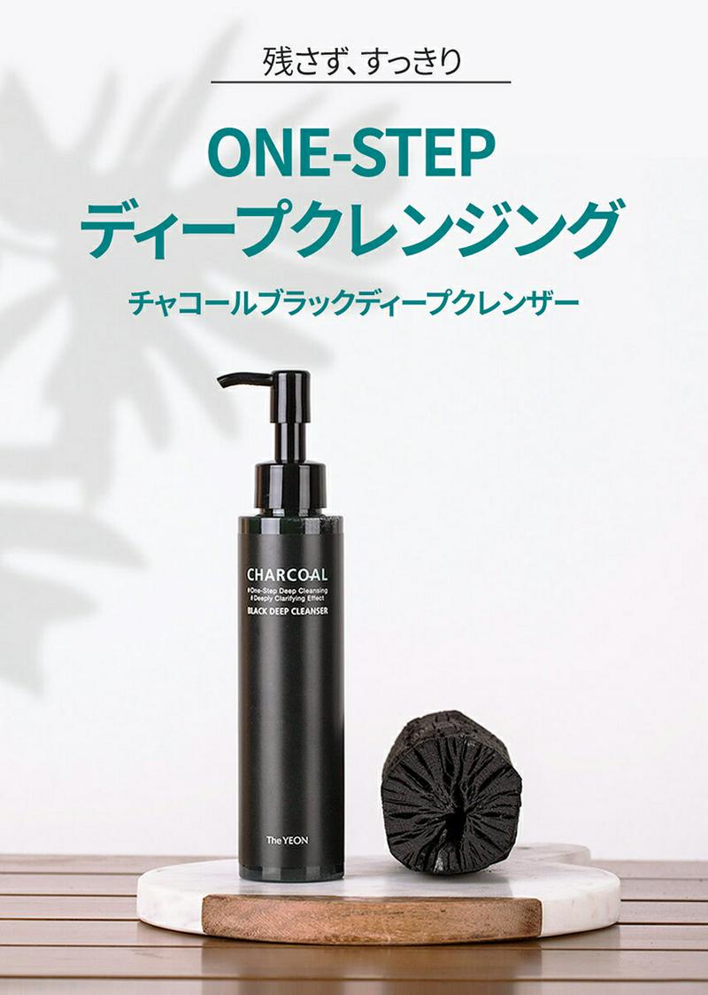 [ザ・ヨン] チャコールブラックディープクレンザー・48582 コスメ cosme 【SKINCARE】theYEON ザヨン クレンジング クレンザー 洗顔 炭 毛穴ケア オイル クレンジングオイル メイク落とし 化粧落とし 韓国 韓国コスメ ザ・ヨン