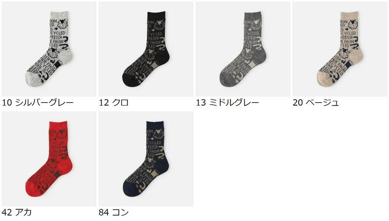 【あす楽】【Tabio】 エコウールジャカードクルー / 靴下屋 靴下 タビオ くつ下 クルー レディース 日本製