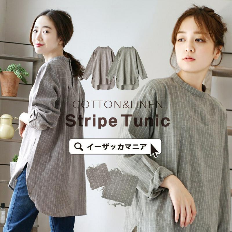 チュニック / ふんわり素材で贅沢な気分。 レディース トップス シャツ ブラウス プルシャツ チュニック丈 膝上 ひざ上 綿混 綿麻 長袖 大きめサイズ 春 【メール便可22】◆zootie（ズーティー）：コットン＆リネン ストライプチュニック