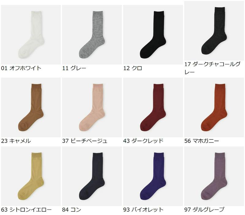 【公式 Tabio】 高級ウール無地ソックス / 靴下屋 靴下 タビオ くつ下 クルー レディース 日本製 2401de2