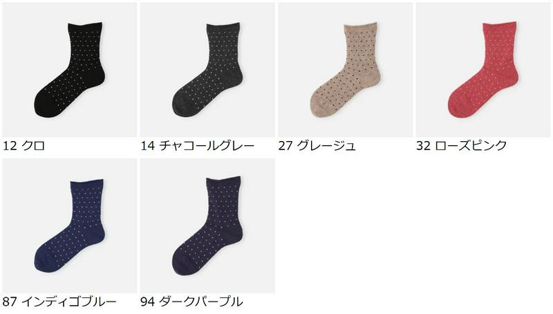 【あす楽】【Tabio】 ウールピンドットショートソックス / 靴下屋 靴下 タビオ くつ下 ショート レディース 日本製
