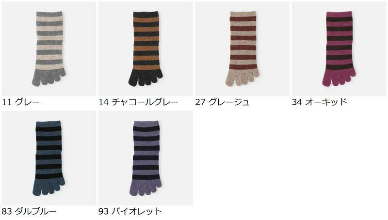 【あす楽】【Tabio】 ウール五本指ボーダーソックス / 靴下屋 靴下 タビオ くつ下 5本指 5本指靴下 五本指靴下 5本指ソックス 五本指ソックス レディース 日本製