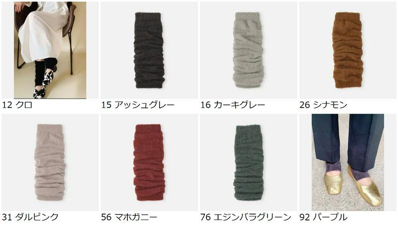 【全品送料無料★〜12/26 23:59迄】【あす楽】【Tabio】 ミンクモールレッグウォーマー / 靴下屋 靴下 タビオ くつ下 レディース 日本製 2012ka