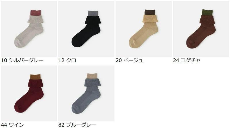 【あす楽】【靴下屋】 フリルバイカラ—2wayショートソックス / 靴下 タビオ Tabio くつ下 ショート レディース 日本