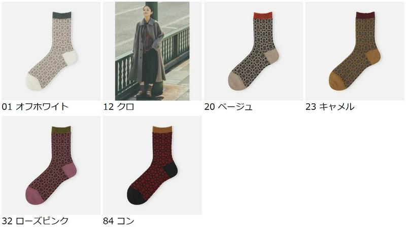 【全品送料無料★〜1/16 23:59迄】【あす楽】50%OFF【靴下屋】 ラトビアジャガードショートソックス / 靴下 タビオ Tabio くつ下 ショート レディース 日本製 2101sl