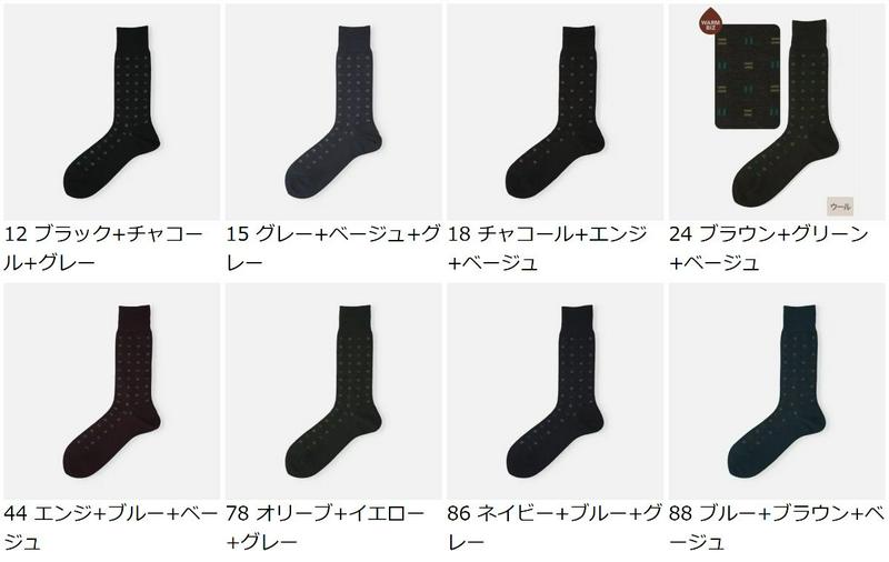 【全品送料無料★〜12/26 23:59迄】【あす楽】【Tabio MEN】 メンズ WOOLナイロン小紋ドット柄ソックス / 靴下屋 靴下 タビオ くつ下 クルー メンズ 日本製 2012ka