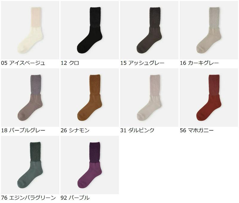 【あす楽】【Tabio】 ミンクモール切替リブソックス / 靴下屋 靴下 タビオ くつ下 クルー レディース 日本製