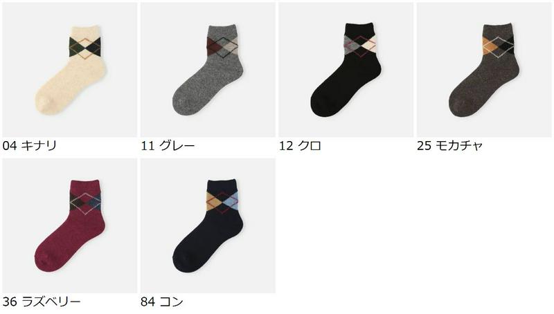 【あす楽】【Tabio】 ウールアーガイルショートソックス / 靴下屋 靴下 タビオ くつ下 ショート レディース 日本製