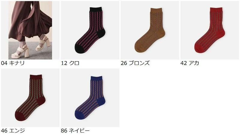 【あす楽】【Tabio】 チェーン柄ソックス / 靴下屋 靴下 タビオ くつ下 レディース 日本製