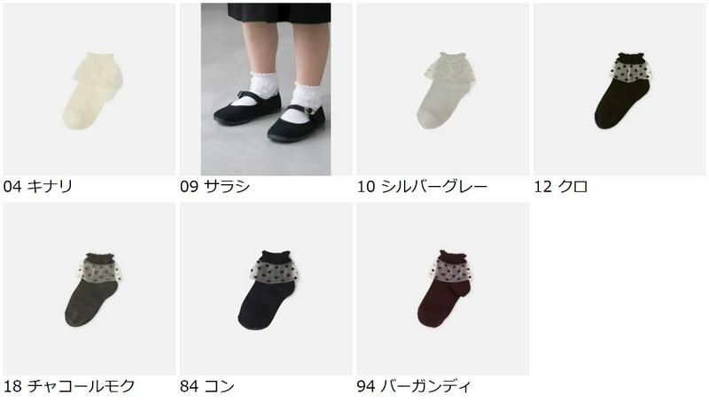 【全品送料無料～6/26 09:59迄】【あす楽】【公式 靴下屋】 キッズ チュール ドット柄 ショートソックス 19～21cm / 靴下 タビオ Tabio くつ下 ショート キッズ 通学 登園 入園式 入学式 卒園式 卒業式 発表会 ジュニア 子ども セレモニー 黒 日本製