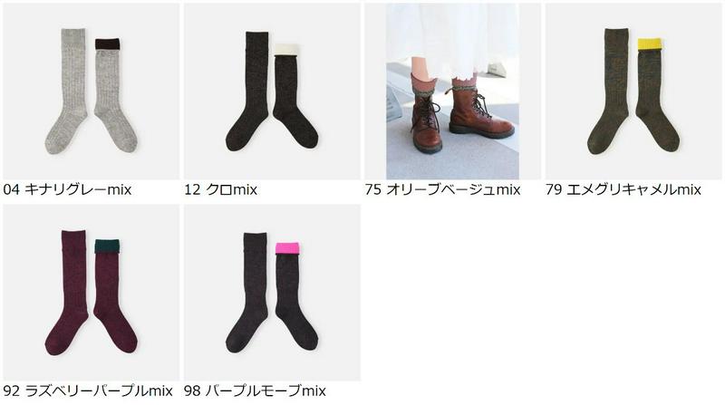 【全品送料無料★〜12/26 23:59迄】【あす楽】【靴下屋】 太リブ多色ザックリルーズハイカット / 靴下 タビオ Tabio くつ下 レディース 日本製 2012ka