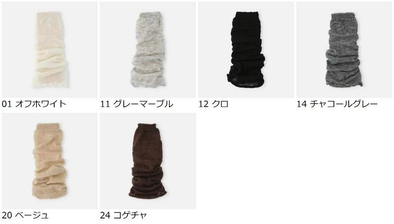 【あす楽】【靴下屋】 モヘアフレアレッグウォーマー / 靴下 タビオ Tabio くつ下 レディース 日本製