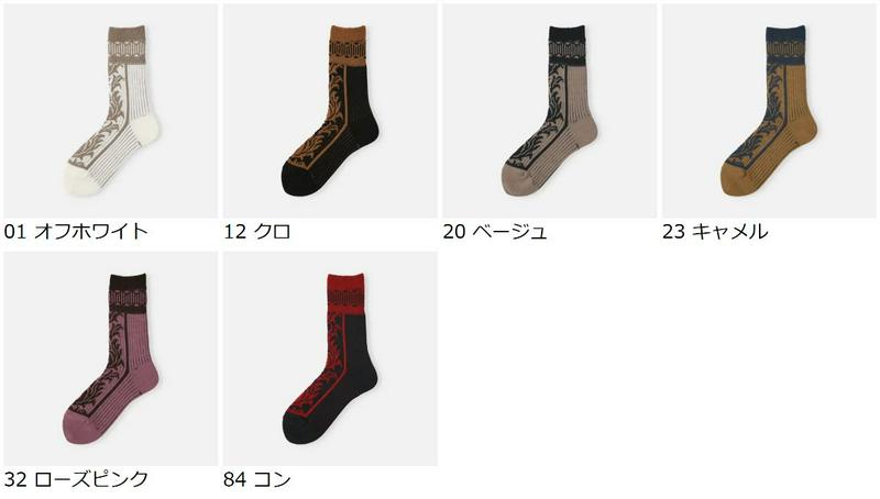 【あす楽】【靴下屋】 ラトビアリーフ柄ソックス / 靴下 タビオ Tabio くつ下 クルー レディース 日本製