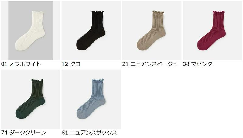 【あす楽】【靴下屋】 メロウテカテカリブソックス / 靴下 タビオ Tabio くつ下 クルー レディース 日本製