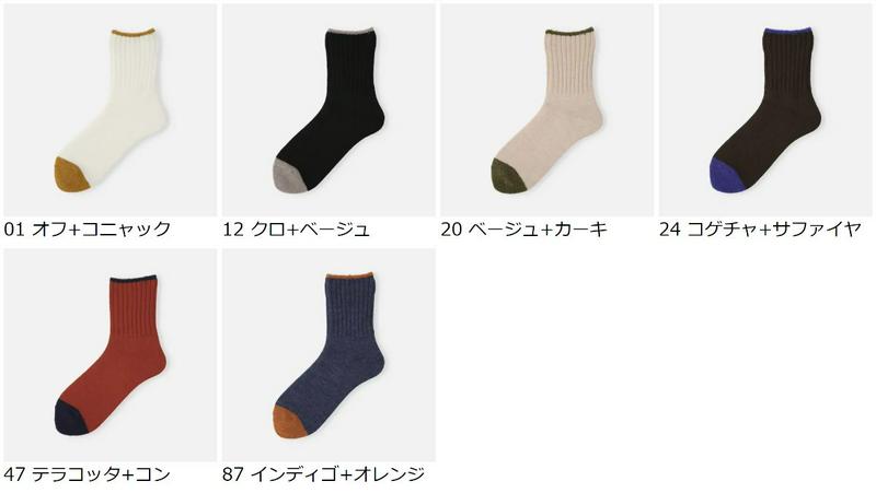 【あす楽】【靴下屋】 つま先切替リブショートソックス / 靴下 タビオ Tabio くつ下 ショート レディース 日本製