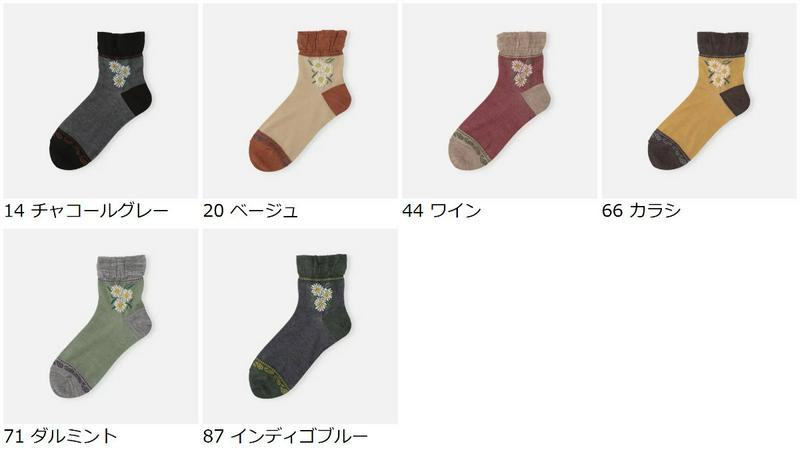 【あす楽】30％OFF【靴下屋】 エーデルワイス花柄ショートソックス / 靴下 タビオ Tabio くつ下 ショート レディース 日本製 2101sl