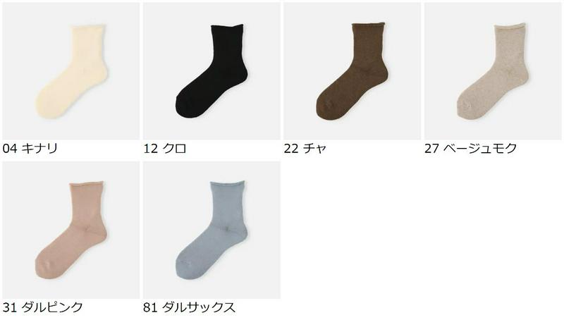 【あす楽】50%OFF【靴下屋】 ゴム口ソフト総パイル無地ショートソックス / 靴下 タビオ Tabio くつ下 ショート レディース 日本製 2101sl