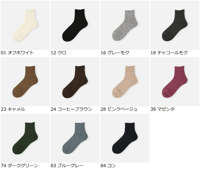 【全品送料無料★〜12/26 23:59迄】【あす楽】【靴下屋】 毛混ゴム長6×2リブショートソックス / 靴下 タビオ Tabio くつ下 ショート レディース 日本製 2012ka